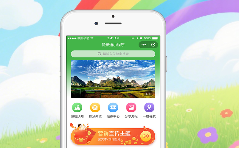 微信售票系统费用高吗？安全吗?