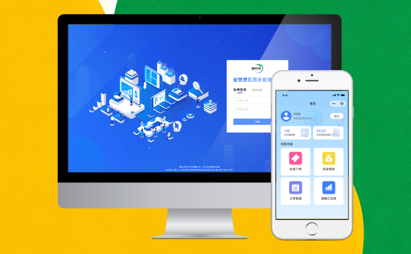 景区二次消费提不上去？智慧票务系统“票务+”联动方案了解一下！