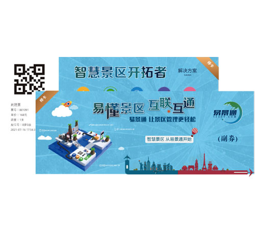 赢咖6剧院票务系统门票个性化设计定制