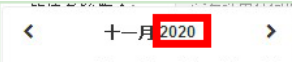 赢咖6景区票务系统：时间控件