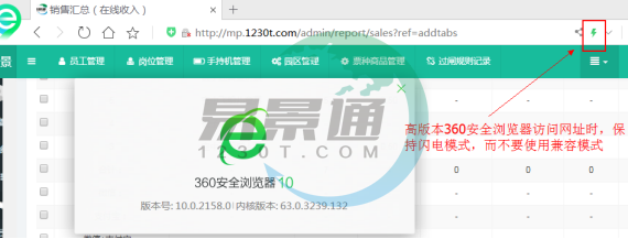 赢咖6景区票务系统:技巧性操作 赢咖6景区票务系统:技巧性操作
