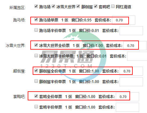 赢咖6景区票务系统：手持机管理
