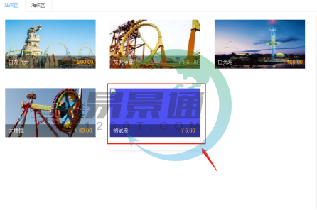 恒盛景区票务系统：票种管理之外观配置