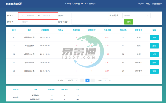 1637116338303696.png 赢咖6景区票务系统:售票统计