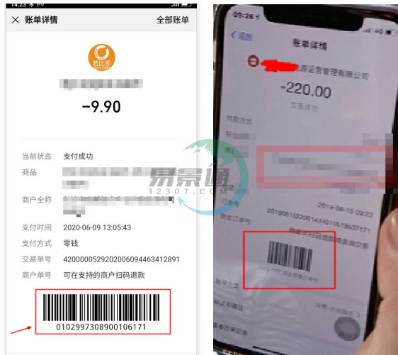 恒盛景区票务系统：重新打印