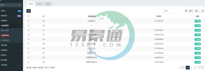赢咖6景区分销系统