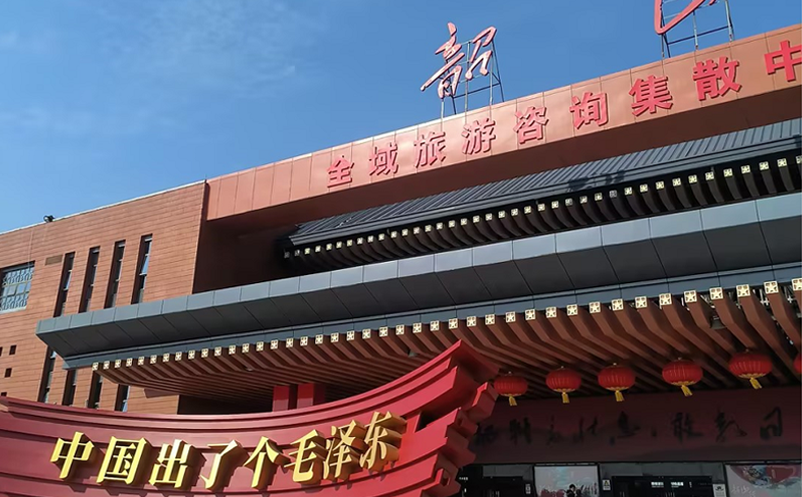 赢咖6景区票务系统和韶山伟大征程达成合作协议