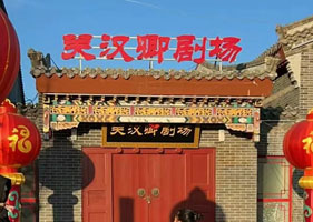 赢咖6景区票务系统和关汉卿剧场达成合作协议