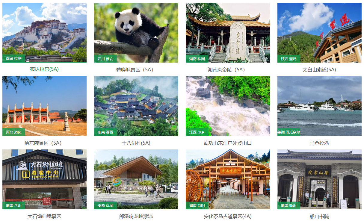 恒盛景区票务系统案例库：总有一个方案能打动您！