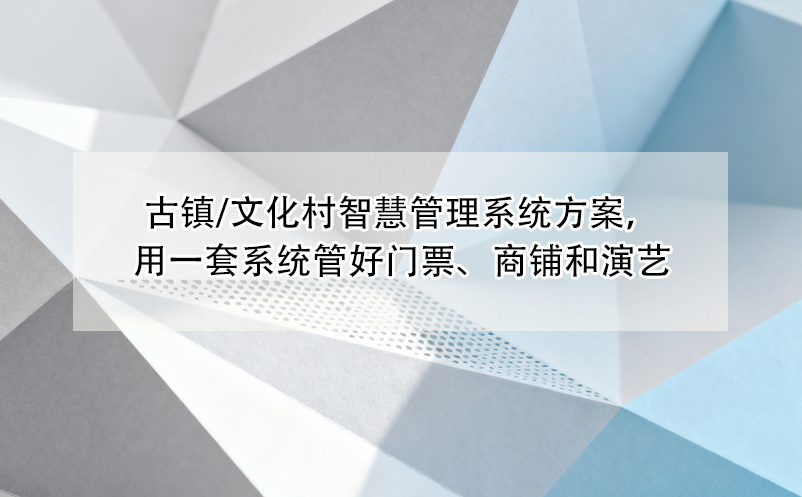 从安装、调试到培训，恒盛景区闸机系统提供全流程服务