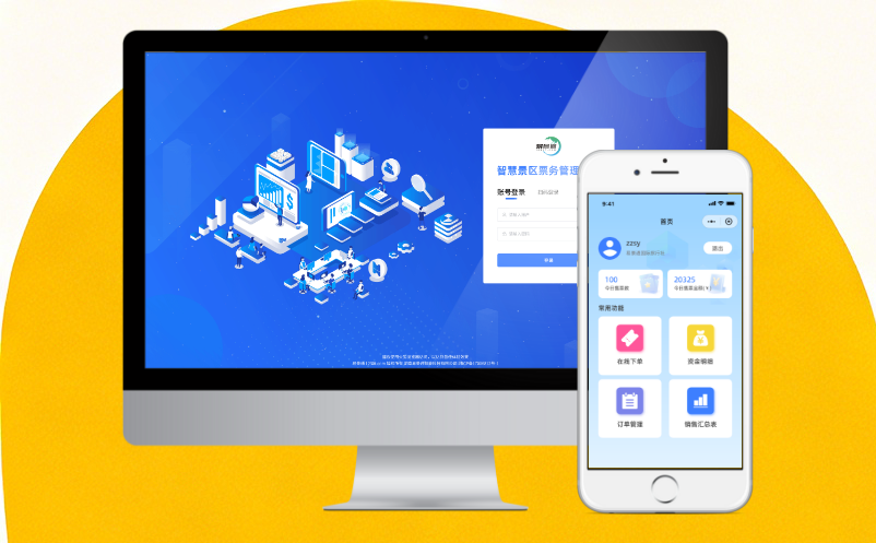 恒盛智慧票务系统，10年深耕智慧文旅，更懂景区的需求