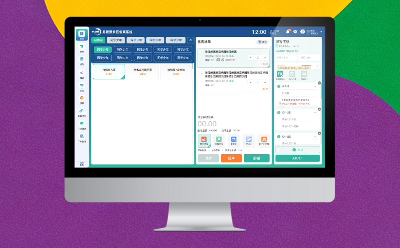景区票务系统多少钱？我们不打价格战，但打价值战