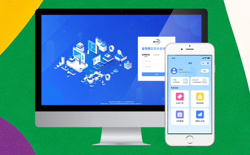 智慧景区建设，从一套懂你的票务系统开始