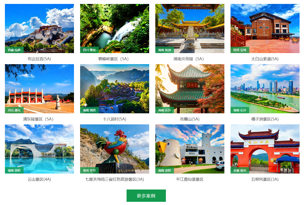 跟着恒盛1000+案例库选景区票务系统，准没错！