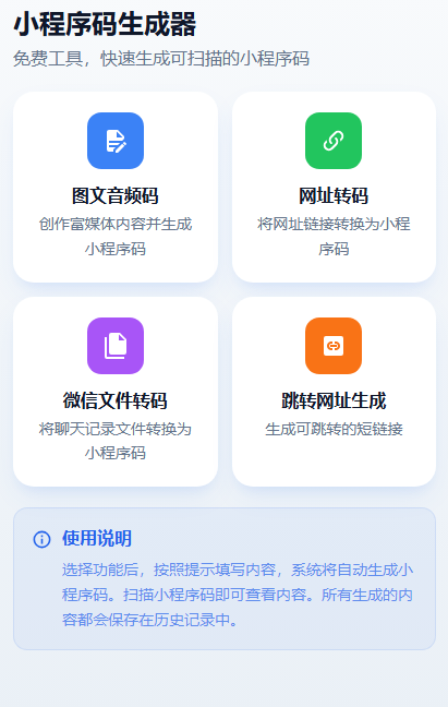 恒盛跳转工具 -- 景区零成本获客神器正式发布